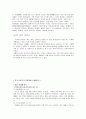 일본의 다도 문화에 대하여 5페이지
