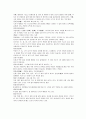 일본의 다도 문화에 대하여 7페이지