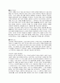현대무용사 6페이지