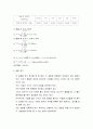 2차원 충돌실험 장치 3페이지