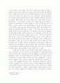 니콜라 테슬라의 교류시스템 2페이지