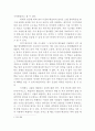 니콜라 테슬라의 교류시스템 3페이지