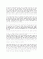 법원  레포트 3페이지