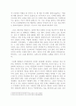 인터넷 이야기 과제 인터넷실명제, 소탐대실(小貪大失)하여서는 안 될 것 2페이지