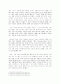 인터넷 이야기 과제 인터넷실명제, 소탐대실(小貪大失)하여서는 안 될 것 3페이지