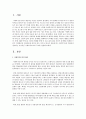사회복지사의 입장에서 생각하는 이상적인 사회복지조직의 구조를 설명 하시오 2페이지