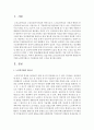 실습기관의 대상자와 관련된 복지법과 기관설립의 법적 근거 - 노인복지법 필요성, 목적, 주요내용, 한계와 보완점 2페이지