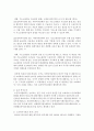 실습기관의 대상자와 관련된 복지법과 기관설립의 법적 근거 - 노인복지법 필요성, 목적, 주요내용, 한계와 보완점 4페이지
