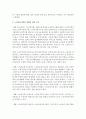 실습기관의 대상자와 관련된 복지법과 기관설립의 법적 근거 - 노인복지법 필요성, 목적, 주요내용, 한계와 보완점 7페이지