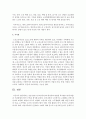 실습기관의 대상자와 관련된 복지법과 기관설립의 법적 근거 - 노인복지법 필요성, 목적, 주요내용, 한계와 보완점 8페이지
