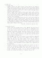 [마케팅] 상권(trade area) 분석 (용암동) - ‘ 깁밥’ (참 김밥) 8페이지