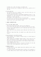 [행정학 개론] 행정과 환경과의 관계 - 복잡하고 복합적인 사회, 행정의 사회문화적 환경, 행정과 정치의 관계, 행정과 경제의 관계, 행정과 시민사회의 관계  3페이지