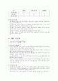[행정학 개론] 행정과 환경과의 관계 - 복잡하고 복합적인 사회, 행정의 사회문화적 환경, 행정과 정치의 관계, 행정과 경제의 관계, 행정과 시민사회의 관계  11페이지