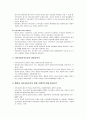 [행정학 개론] 행정과 환경과의 관계 - 복잡하고 복합적인 사회, 행정의 사회문화적 환경, 행정과 정치의 관계, 행정과 경제의 관계, 행정과 시민사회의 관계  12페이지
