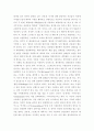  긍정심리학 2페이지