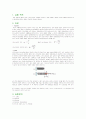  구심력 측정 2페이지