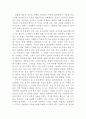 [영화 감상문] 공자: 춘추전국시대(孔子/Confucius)를 보고 2페이지