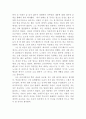 [영화 감상문] 공자: 춘추전국시대(孔子/Confucius)를 보고 3페이지