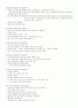 고세림 원장 강의요약 - 바이오 벤쳐 창업 2페이지