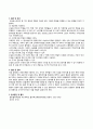 [일반물리학실험II] 전자측정 연습 - 17장 전자측정 결과 3페이지