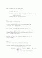 중국 시 발전 과정 2페이지