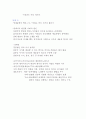 중국 시 발전 과정 4페이지