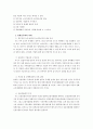 경제민주화와 경제정의 레포트 2페이지