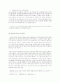 경제민주화와 경제정의 레포트 3페이지