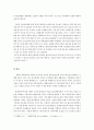 경제민주화와 경제정의 레포트 5페이지
