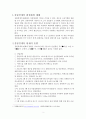 강원경제 활성 2페이지