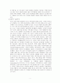 강원경제 활성 5페이지