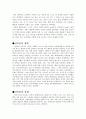 공업수학 리포트 건축공학과 2페이지