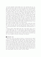 공업수학 리포트 건축공학과 3페이지