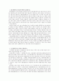  1. 정부 및 비영리회계의 특징, 2. 정부회계의 인식기준, 3. 국가회계의 결산 절차, 4. 비영리기관의 회계특성과 회계기준 2페이지