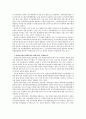  1. 정부 및 비영리회계의 특징, 2. 정부회계의 인식기준, 3. 국가회계의 결산 절차, 4. 비영리기관의 회계특성과 회계기준 3페이지