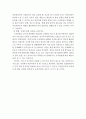 [생활속의 경제] 조세와 정부지출에 대해 논하시오 5페이지