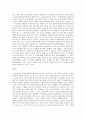 영화속의 제3세계 문화 - 그린파파야, 하렘2, 비상계엄, 미이라 4페이지