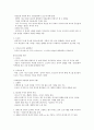 [대중음악]대중가요 시대별 특징과 가사의 특징 분석 4페이지