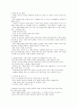 [대중음악]대중가요 시대별 특징과 가사의 특징 분석 5페이지
