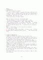 구심력(결과) 3페이지