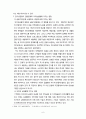 금융제도론(과제물) 7페이지