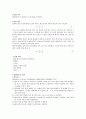 광학종합세트 예비보고서(예비) 3페이지