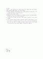 광학종합세트 예비보고서(예비) 4페이지