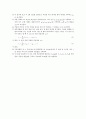 광학종합세트 예비보고서(예비) 6페이지