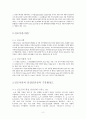 레포트 건조음식 2페이지