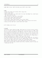 측량실습 수준측량 2페이지