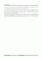 측량실습 수준측량 5페이지