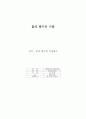 토질 보고서 흙의 함수비 시험 1페이지