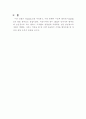 vitamin c 분석 3페이지