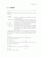 탄도진자 1페이지